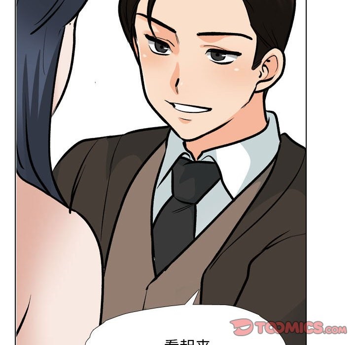99P - 同事换换爱