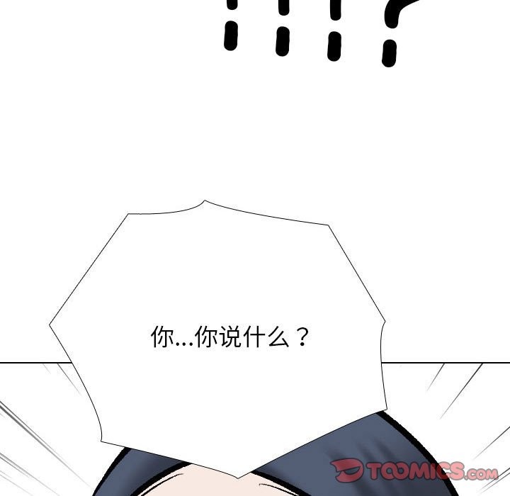 9P - 同事换换爱