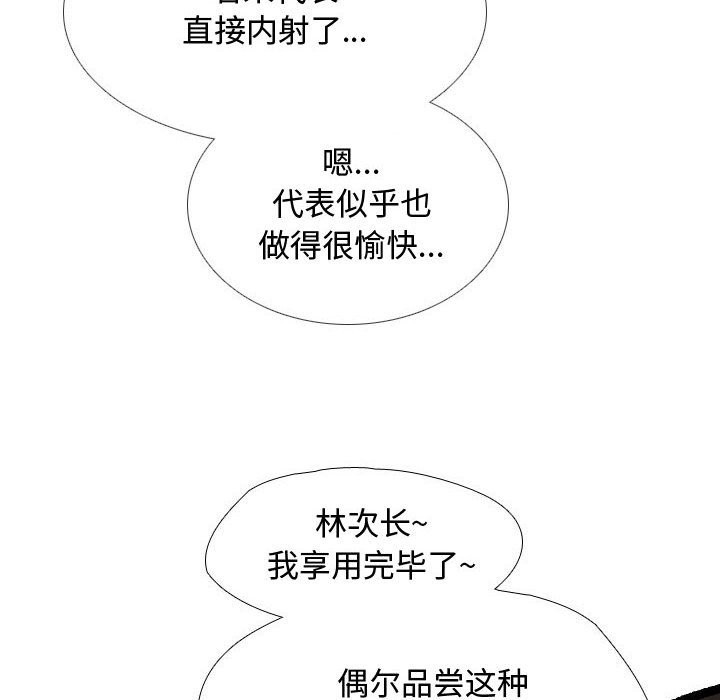 100P - 同事换换爱