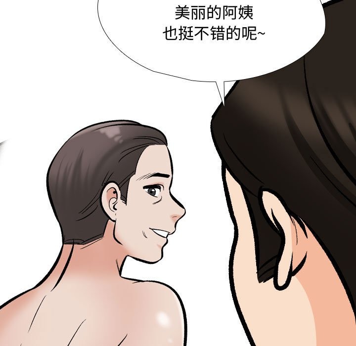 101P - 同事换换爱
