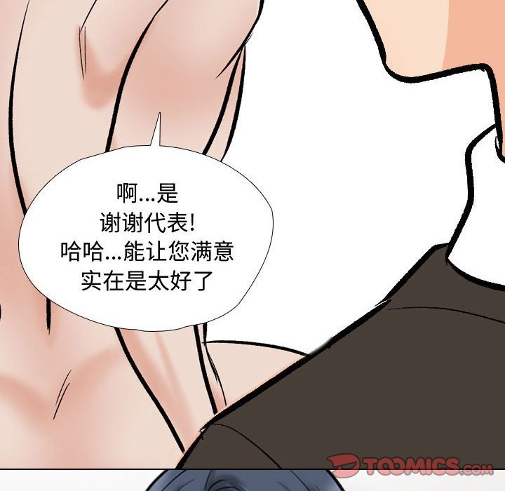 102P - 同事换换爱