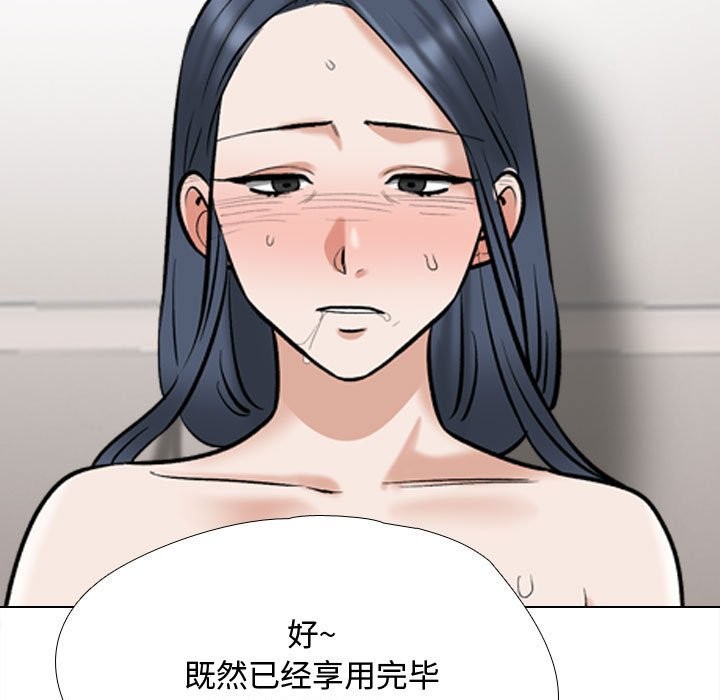 103P - 同事换换爱