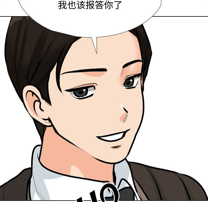 104P - 同事换换爱