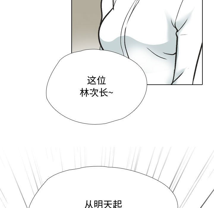 109P - 同事换换爱