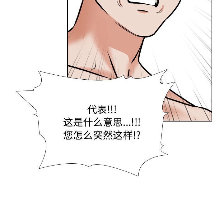 112P - 同事换换爱