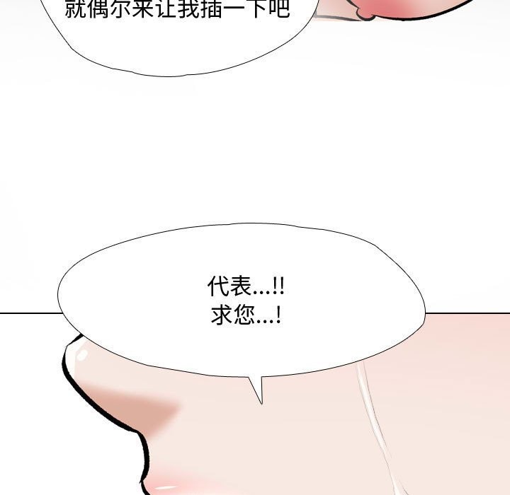 119P - 同事换换爱