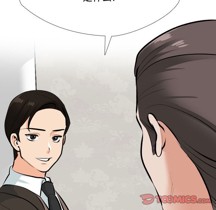 18P - 同事换换爱