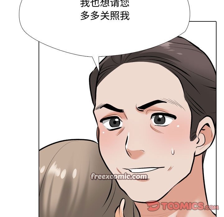 21P - 同事换换爱