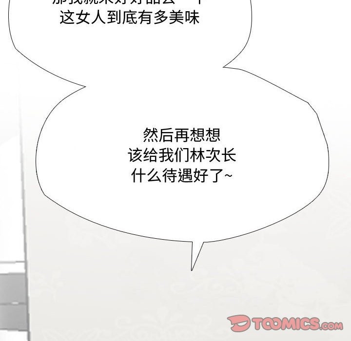 24P - 同事换换爱