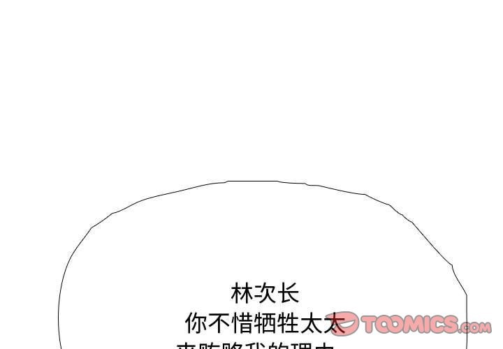 3P - 同事换换爱