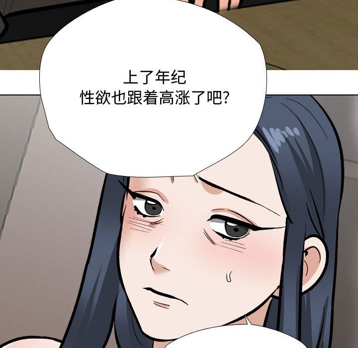 70P - 同事换换爱