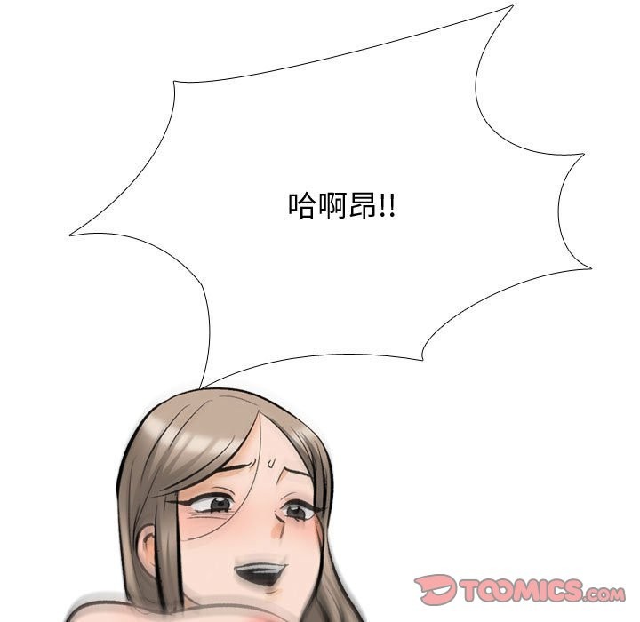 81P - 同事换换爱