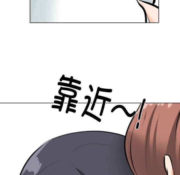 113P - 同事换换爱