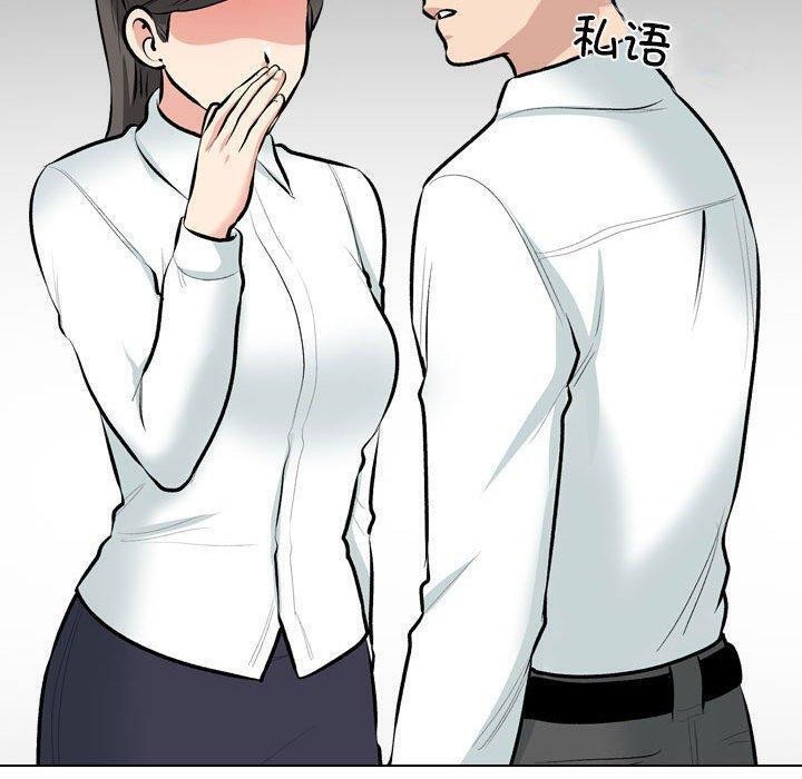 16P - 同事换换爱