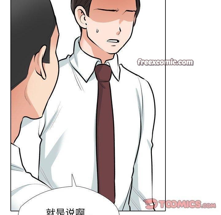 21P - 同事换换爱