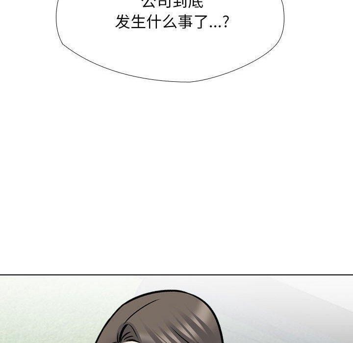 24P - 同事换换爱