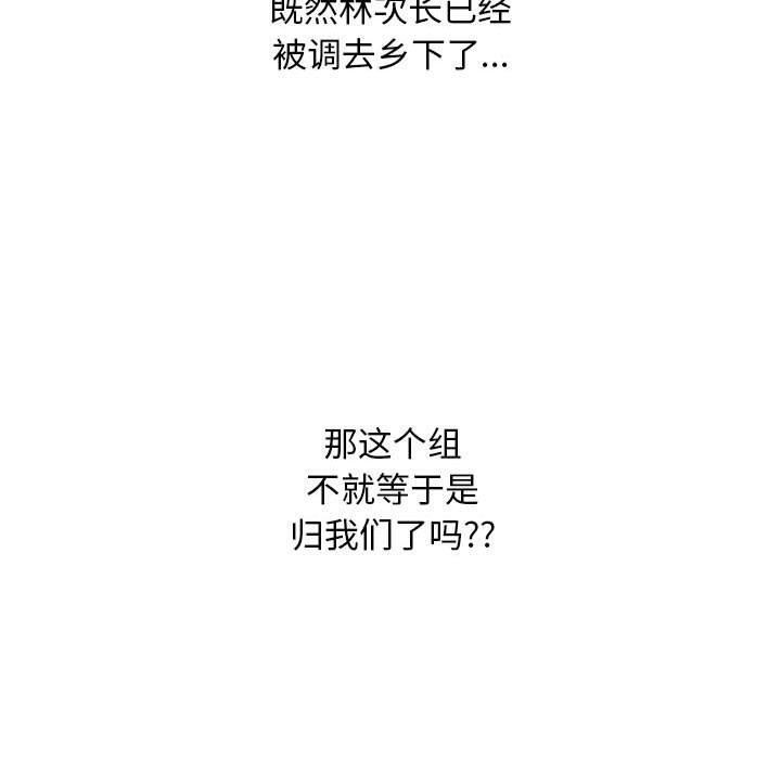 28P - 同事换换爱