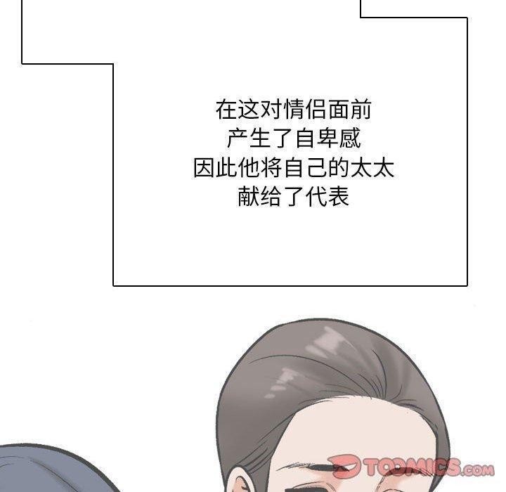 33P - 同事换换爱