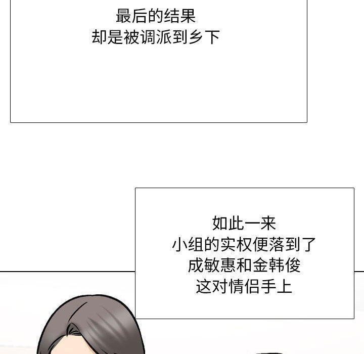 35P - 同事换换爱