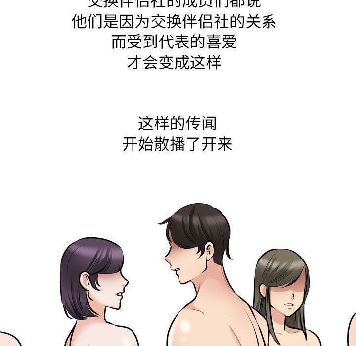 37P - 同事换换爱