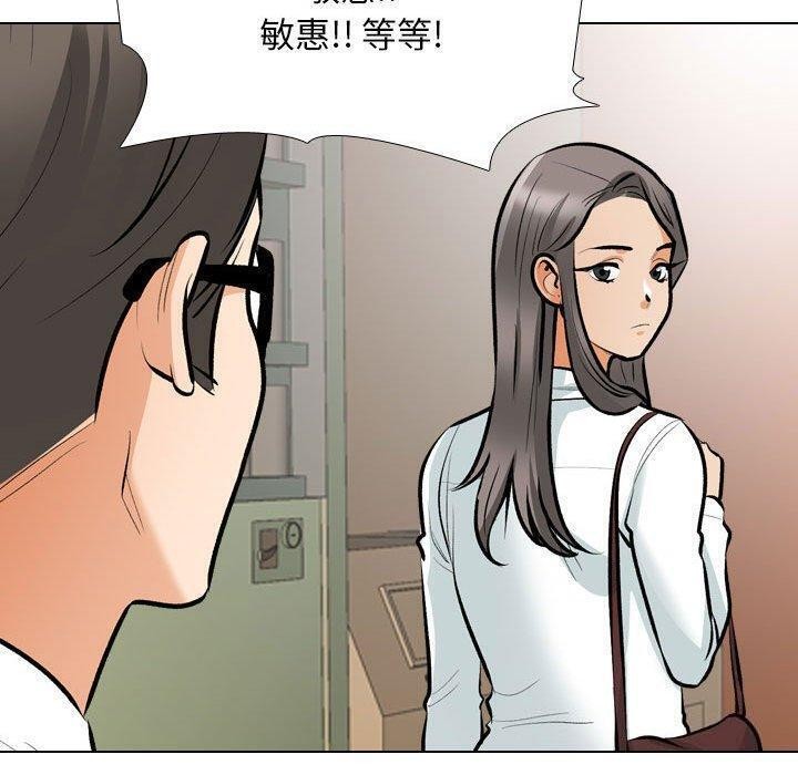 49P - 同事换换爱