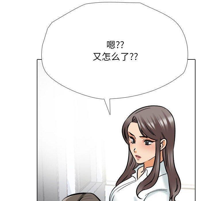 52P - 同事换换爱