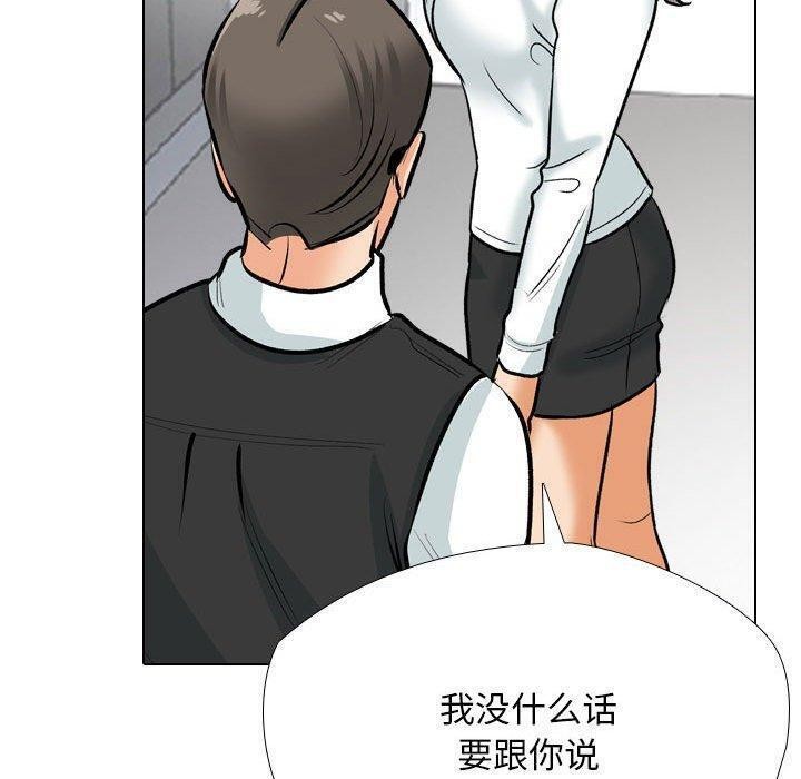 53P - 同事换换爱