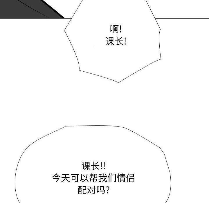 56P - 同事换换爱