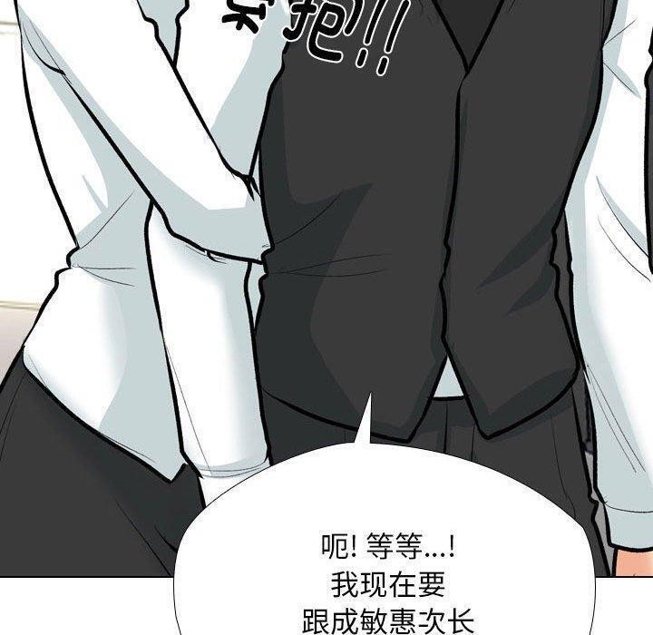 58P - 同事换换爱