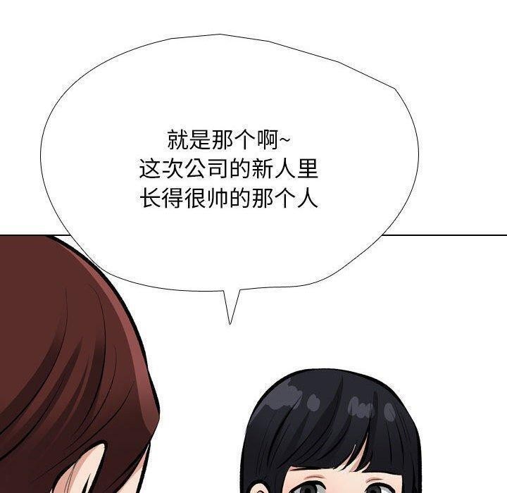 76P - 同事换换爱