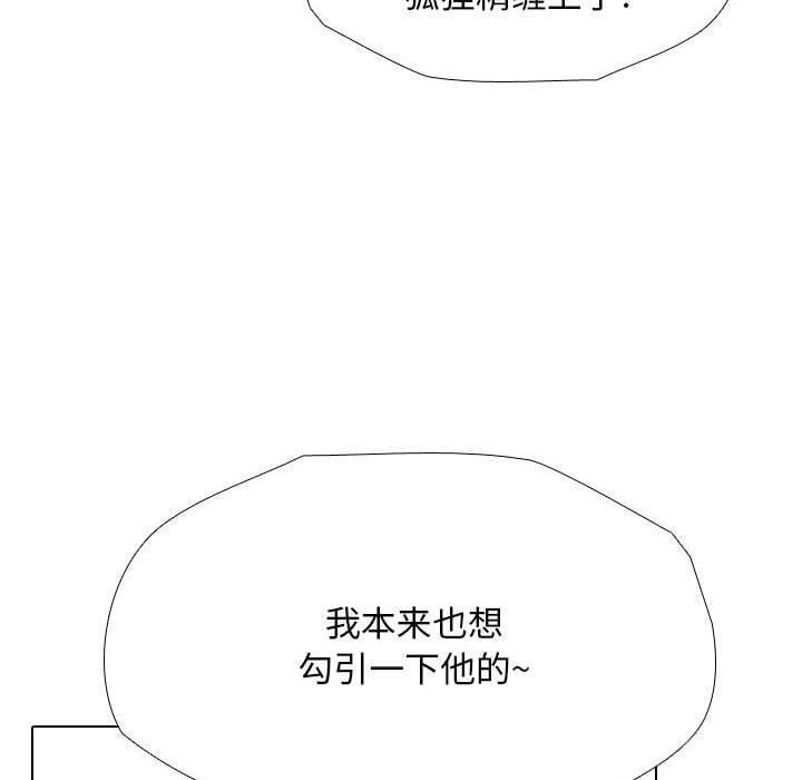 80P - 同事换换爱
