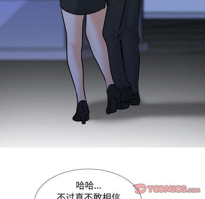 87P - 同事换换爱