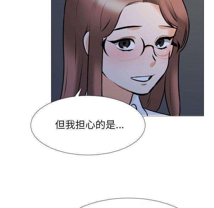 90P - 同事换换爱