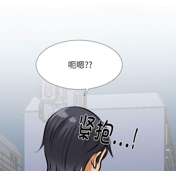 96P - 同事换换爱