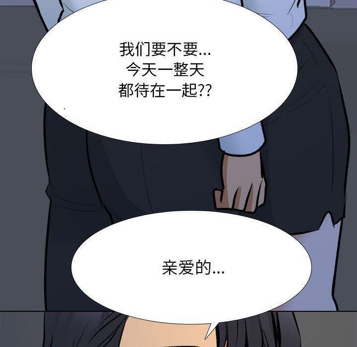 98P - 同事换换爱