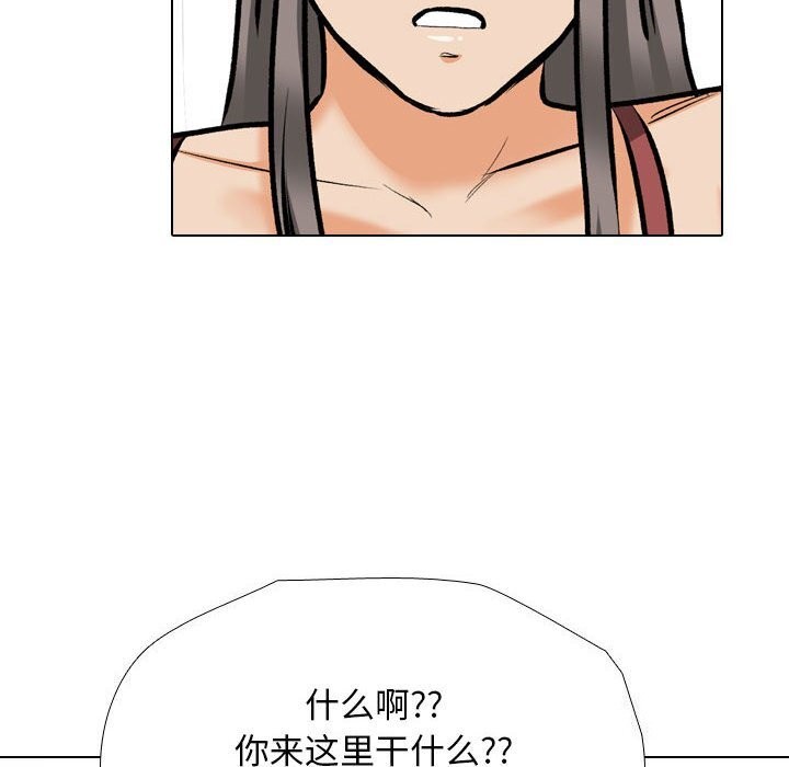 106P - 同事换换爱