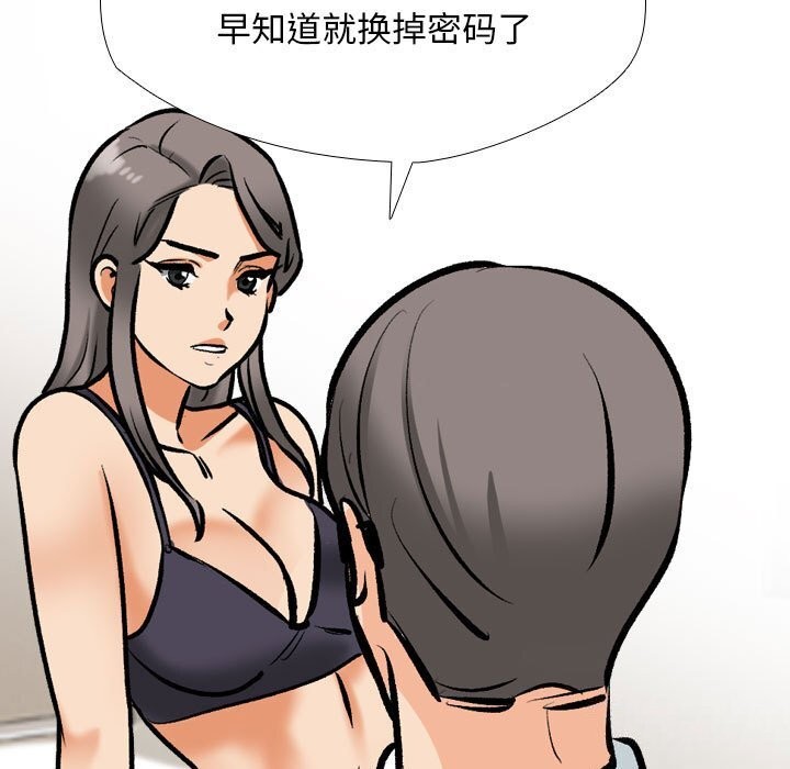 107P - 同事换换爱