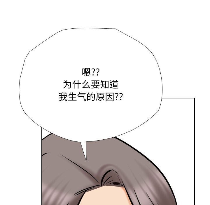 109P - 同事换换爱