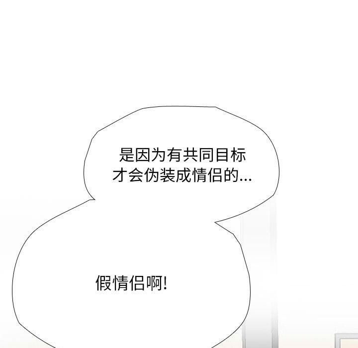 113P - 同事换换爱