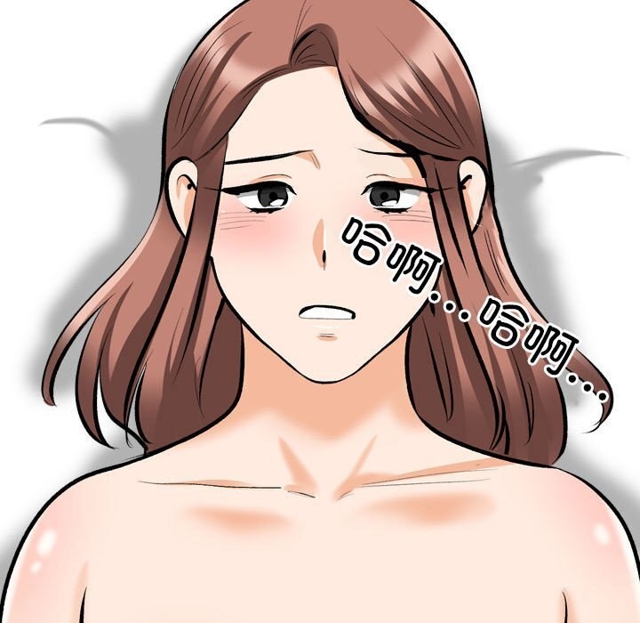 19P - 同事换换爱