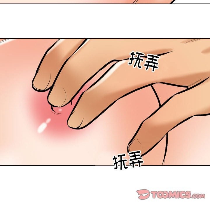 26P - 同事换换爱