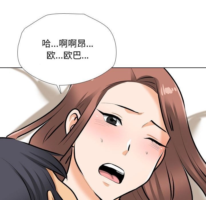 34P - 同事换换爱