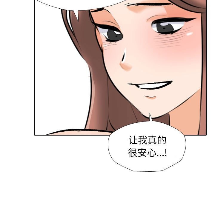 47P - 同事换换爱