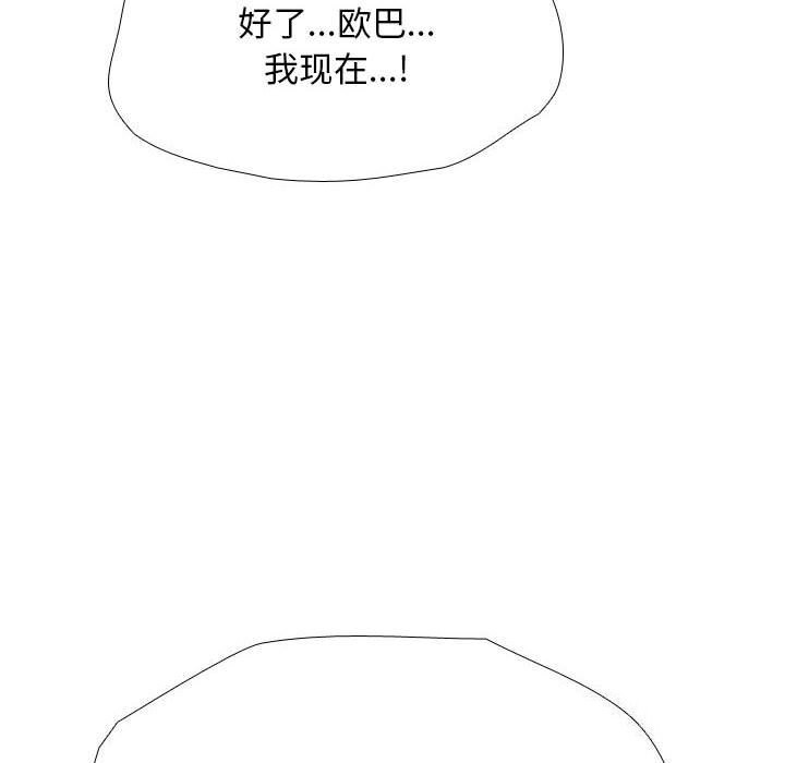 58P - 同事换换爱