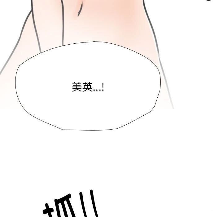 61P - 同事换换爱
