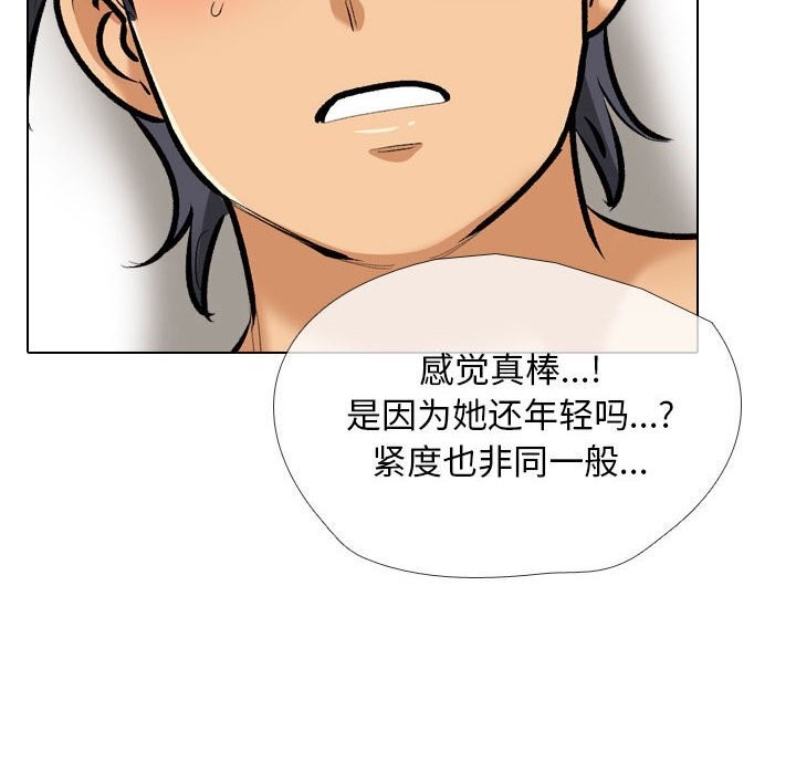 70P - 同事换换爱