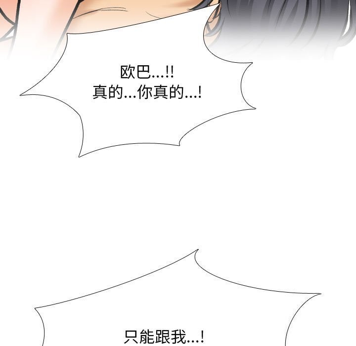 81P - 同事换换爱