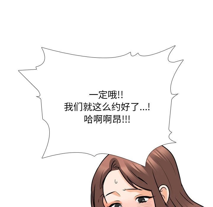 85P - 同事换换爱