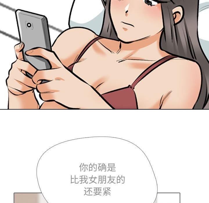 93P - 同事换换爱