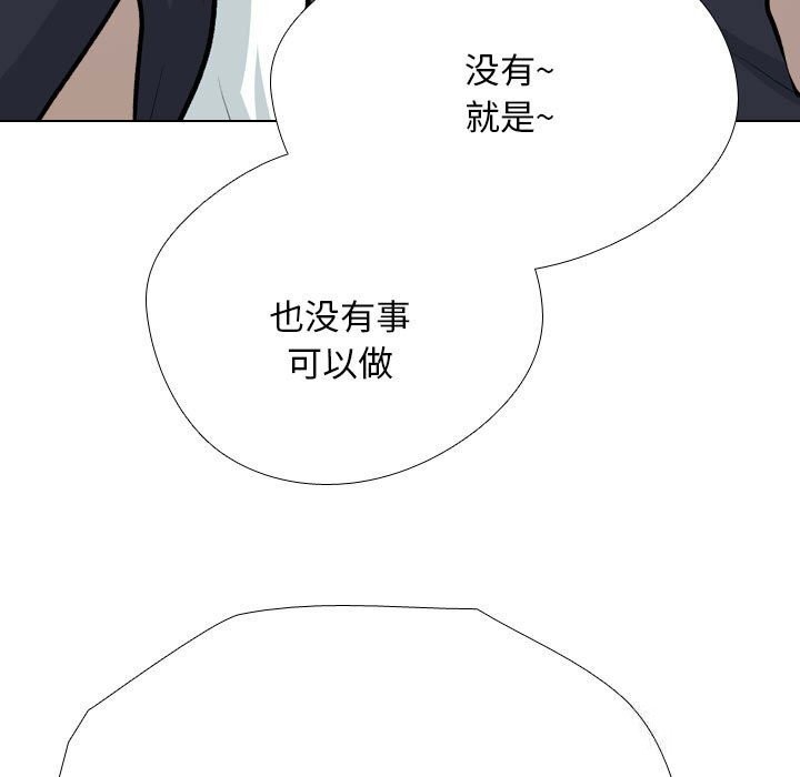 101P - 同事换换爱